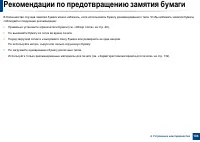 Страница 106