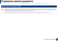 Страница 109