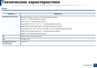 Страница 137