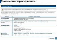 Страница 138