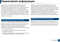 Страница 145