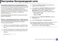 Страница 197