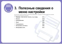 Страница 213