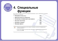 Страница 235