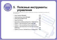 Страница 277