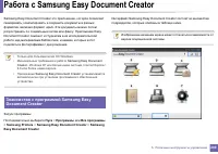 Страница 289