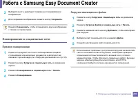 Страница 293