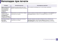 Страница 309