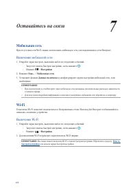 Страница 113