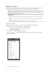 Страница 116