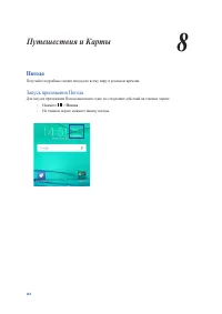 Страница 118