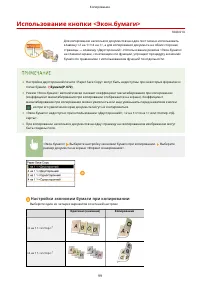 Страница 107