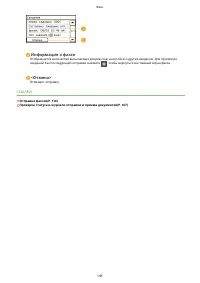 Страница 153