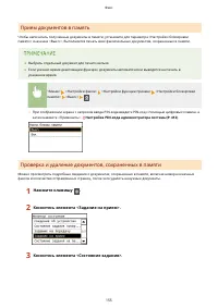 Страница 163