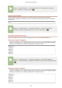 Страница 525