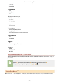 Страница 537