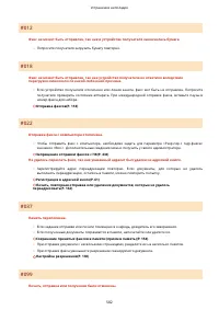 Страница 590