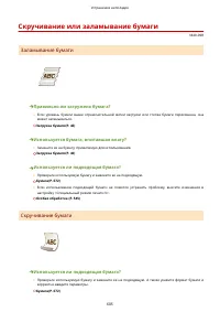 Страница 613