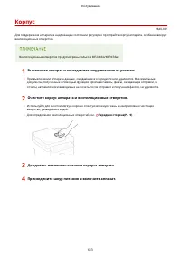 Страница 621