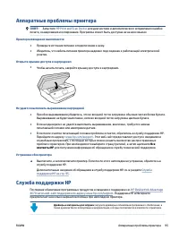 Страница 101