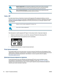 Страница 102
