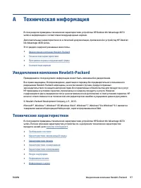 Страница 103