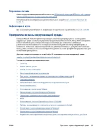 Страница 105