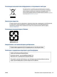 Страница 107