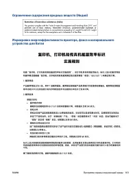 Страница 109