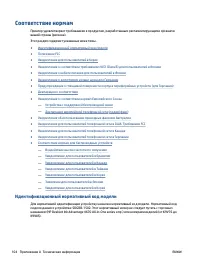 Страница 110