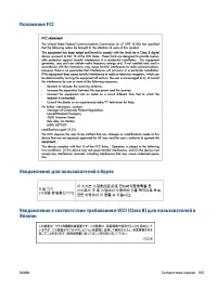 Страница 111