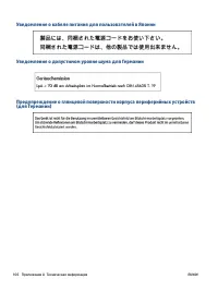 Страница 112