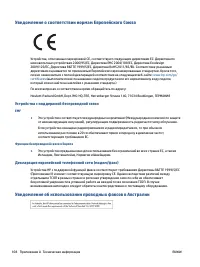 Страница 114