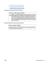 Страница 117