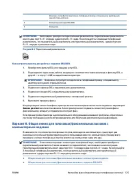 Страница 131