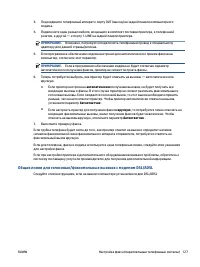 Страница 133