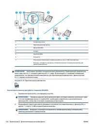 Страница 134