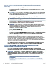 Страница 136