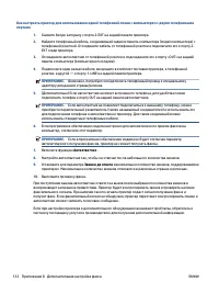 Страница 138