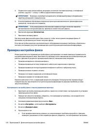 Страница 142