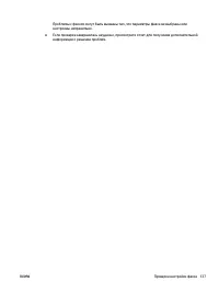 Страница 143