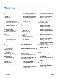 Страница 144