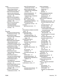 Страница 145