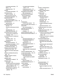 Страница 146