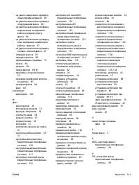 Страница 147