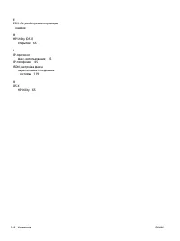 Страница 148