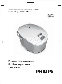 Philips HD3077/40