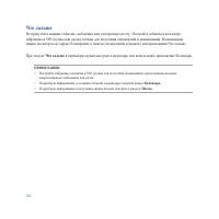 Страница 102