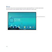 Страница 104