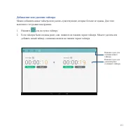 Страница 111